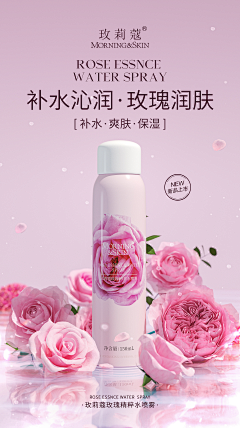 万佳小谭(此号不收款)采集到补水
喷雾