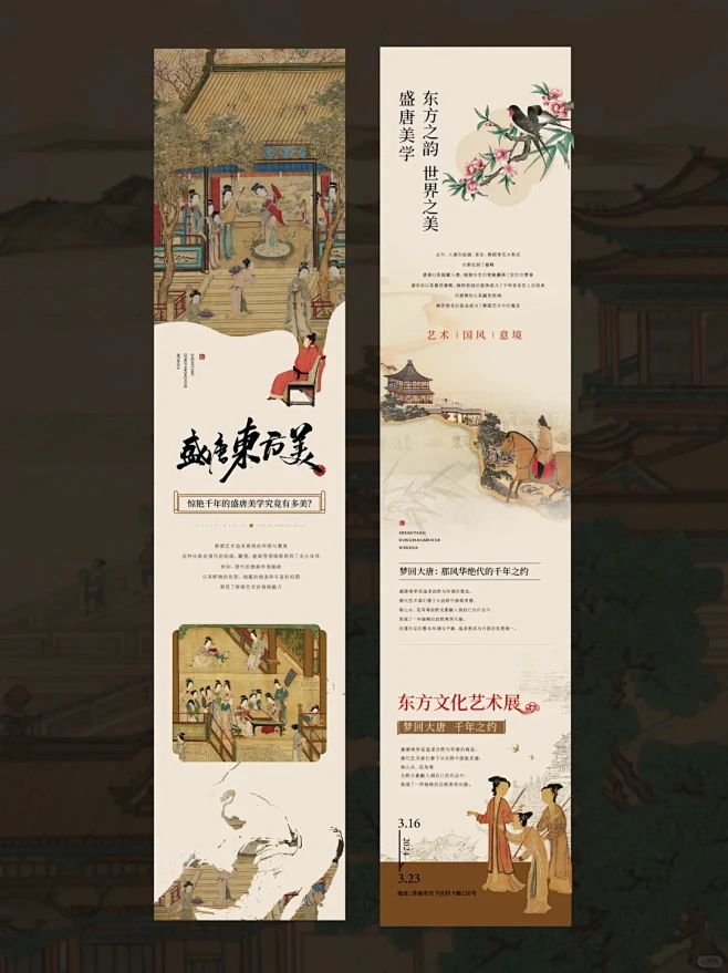 公众号推文排版｜新中式国风长图设计-花瓣网