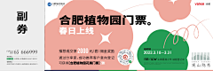 Adou木木女宛采集到各种卡券