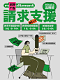 这是一条正经的招聘offer等待你的接收