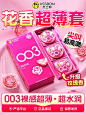 杰士邦003避孕套超薄性冷淡一蹭高潮女生正品旗舰店男用安全套byt-tmall.com天猫