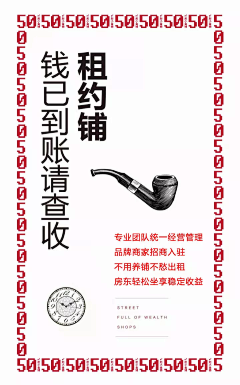 yuevthins采集到商铺刷屏稿