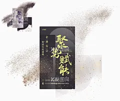 喜庆企业年会团拜会  - 源文件下载【酷图网】喜庆,企业,年会,团拜会,总结,规划,职场,年会展示,海报,海报设计,易拉宝,