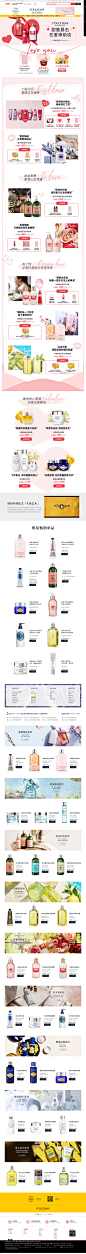 首页-L’OCCITANE欧舒丹官方旗舰店-天猫Tmall-2018七夕