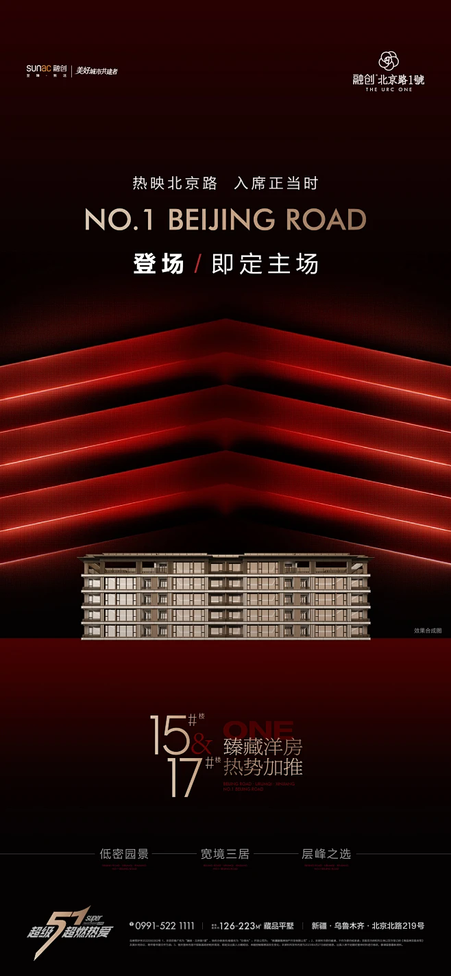 融创·北京路1號 -花瓣网
