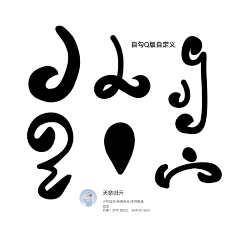美工渝三(已退圈)采集到可使用自定义(非本人)