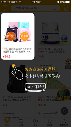 半世宣凉采集到App-引导页（Guide page）