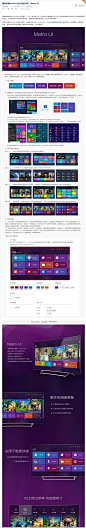 智能电视launcher设计经验分享－Metro UI-UI中国-专业界面交互设计平台