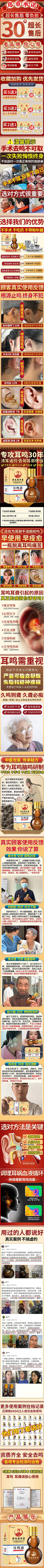 摩西摩西~~采集到【保健品】暴力页