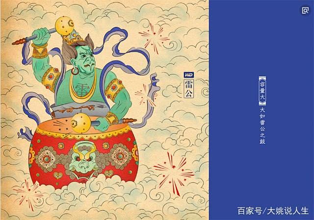 鬼神民俗：雷公电母的由来
