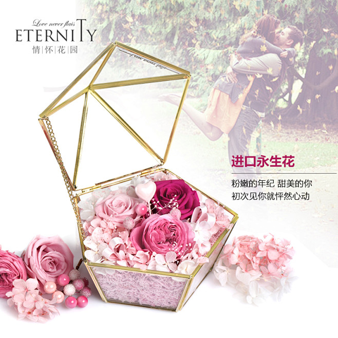 进口永生花礼盒玻璃罩保鲜花玫瑰花盒DIY...