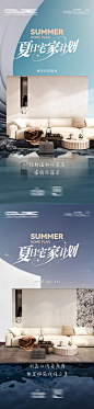 家居海报-素材库-sucai1.cn