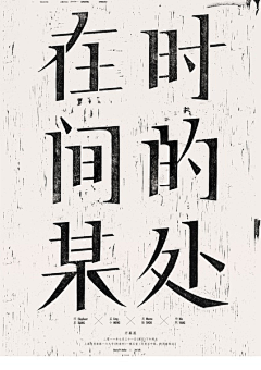 silora采集到字体