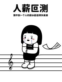 西瓜超好吃吖采集到内在小孩