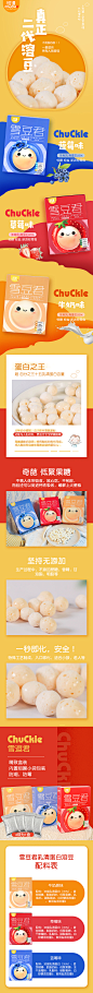 乳清蛋白溶豆详情