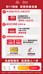 美的-双11-1元预约详情