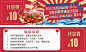 美食节代金券-源文件