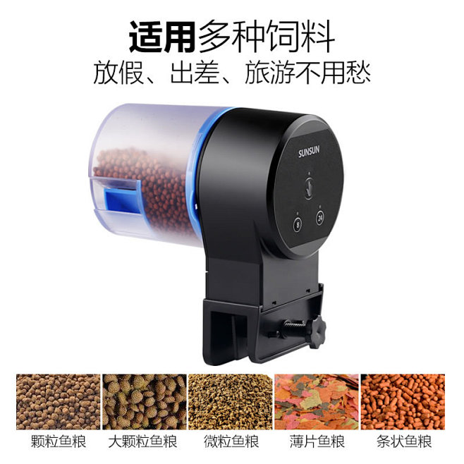 森森自动喂食器鱼缸锦鲤金鱼小型投食器水族...