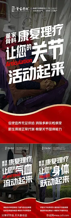 门店效果宣传系列海报-源文件-志设网-zs9.com