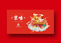 品策i采集到包装
