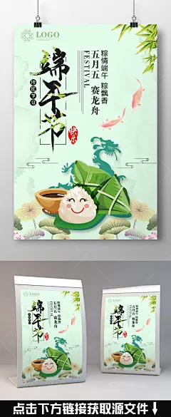 端午节素材 粽子素材 端午海报 端午节免扣 端午设计 卡通素材 卡通插画 端午素材 五月 **** 五月花 感恩五月 温馨五月花 五月风 浓情五月天 温馨五月 温馨五月情 端午图片 端午节活动 粽子促销 粽情端午端午海报 五月初五 龙舟比赛 龙舟活动 端午龙舟节 端午背景 清新 展架 小清新海报 清新海报 展架海报 设计海报 端午png 端午促销素材 端午节快乐 端午节海报字体 端午节艺术字 端午字PNG 字体 字体设计 艺术字体 设计字体 艺术字体设计 广告字体 粽情端午 龙腾端午 五月五日 