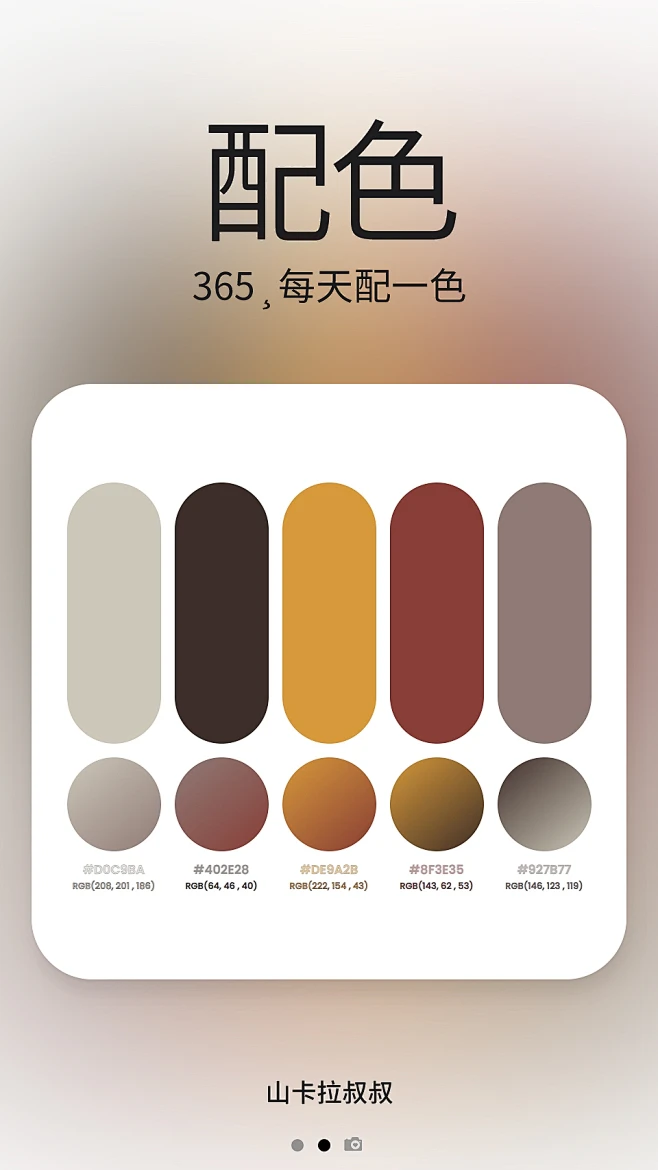 配色-花瓣网