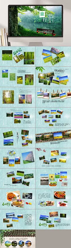 树木清新绿色高端大气创意旅行PPT