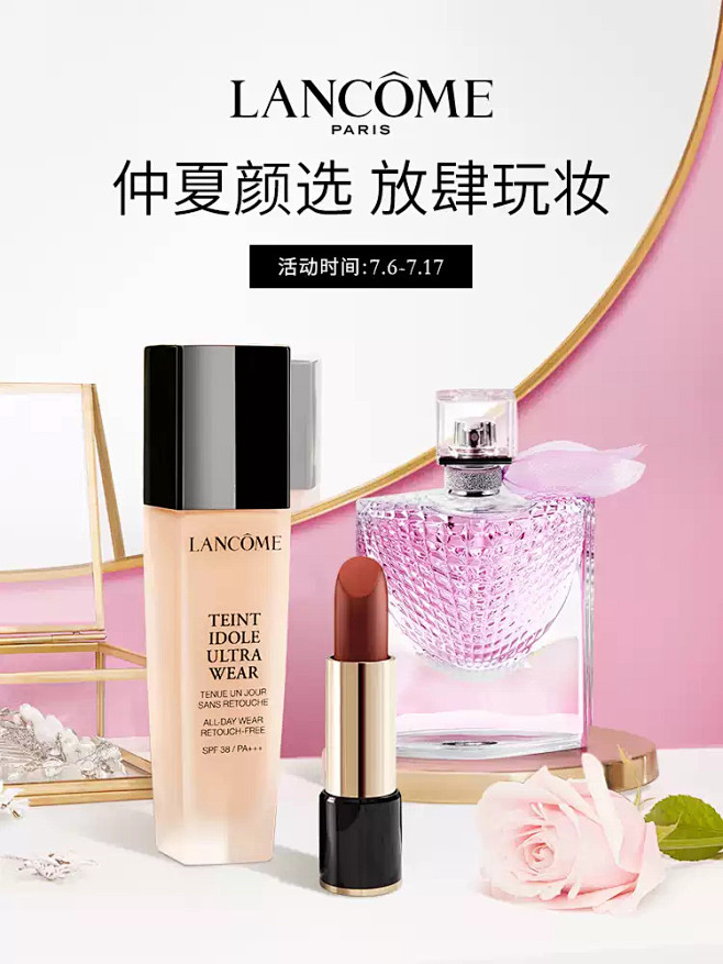 Lancome兰蔻官方旗舰店