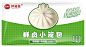 202005鲜肉包包装袋