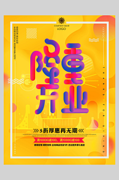 柠檬为汽水采集到商业海报