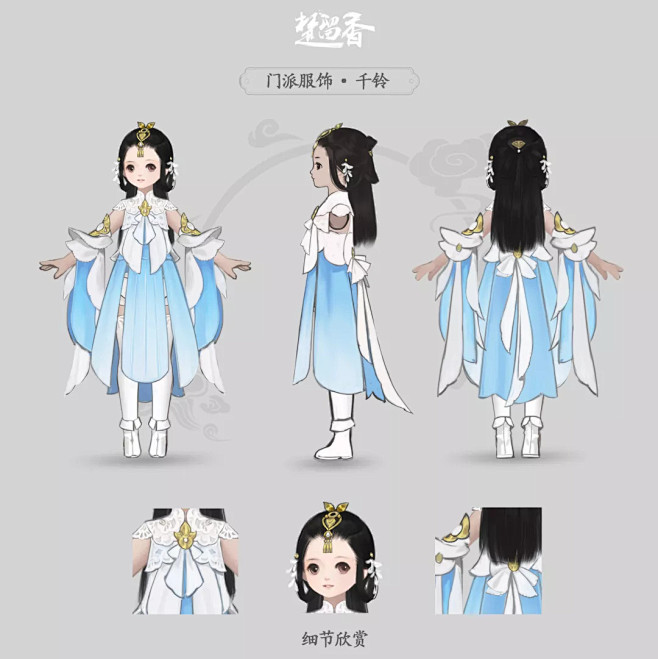 楚留香手游