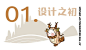 是树洞精灵呀！  济南中海阅麓山儿童乐园