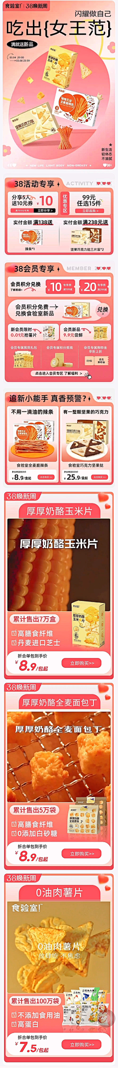 KM花采集到页面