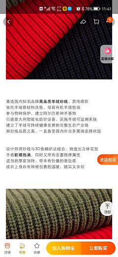 慕小鱼采集到详情