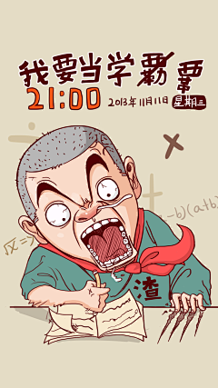 板板大人采集到我的个人作品