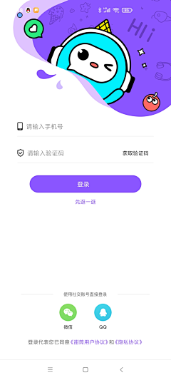 sksin采集到App-登录界面