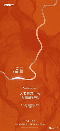 仙草续命采集到美业