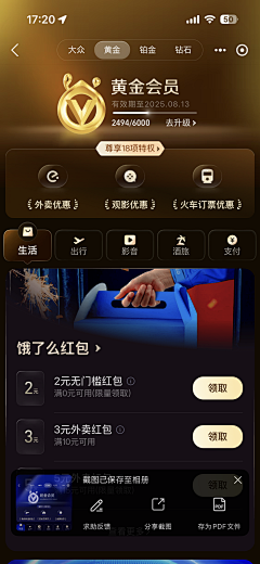 沾花一笑采集到会员