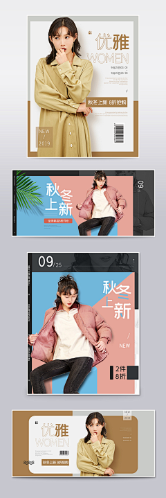 婷婷很乖哒采集到海报