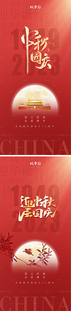 盛楠小99采集到J-国庆节