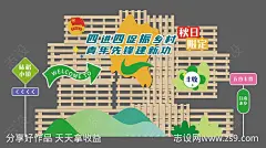 乡村振兴美陈-源文件-志设网-zs9.com