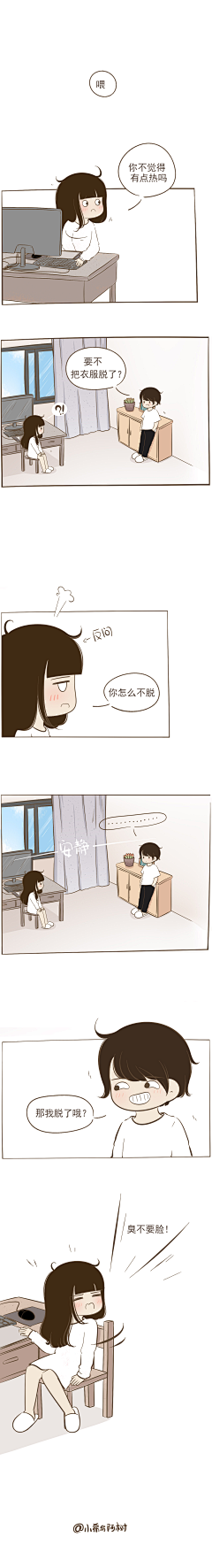 小希与阿树采集到小希长条漫画