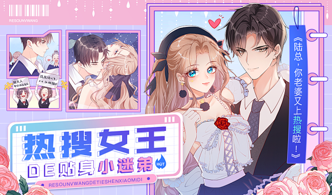 腾讯动漫频道图 动漫banner