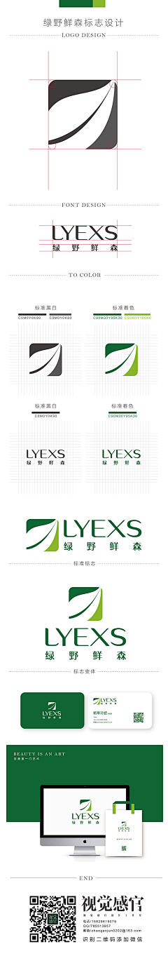 牛俊生采集到LOGO VI 设计