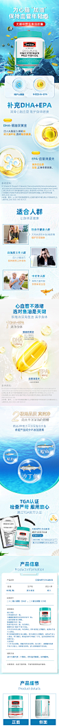 鱼油详情