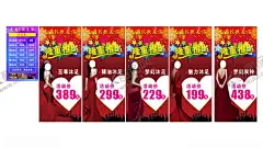 隆重推出价目表 【酷图网】隆重推出,K歌沐足,价目表,活动价,足浴城