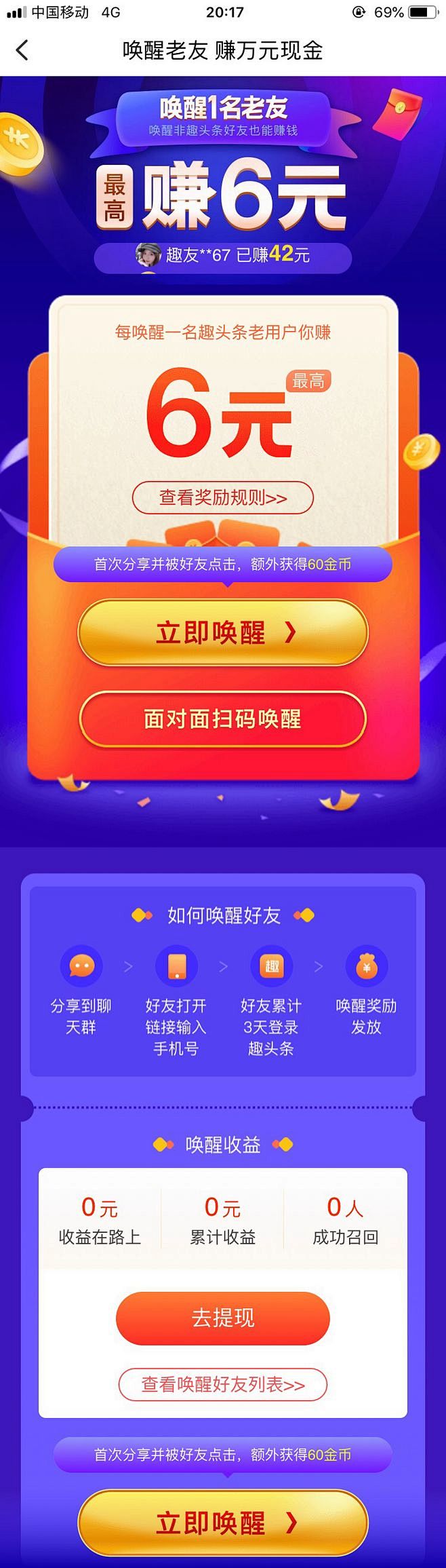 运营H5红包专题页-红包H5落地页-移动...