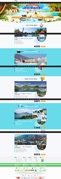 Hi茉儿love采集到旅游系列，活动页面设计