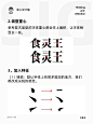 一直不会做字体设计，直到我看懂了它...