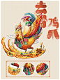19年与二黑家合作的一系列钵钵鸡包装插画-古田路9号-品牌创意/版权保护平台